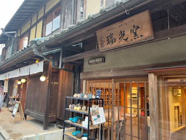 瑞光窯（ずいこうがま）京都清水店に投稿された画像（2023/2/1）