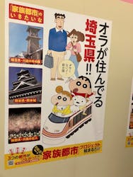 クレヨンしんちゃん30周年企画展『しん劇!ケツだけワンダーランドの大冒険』大阪会場に投稿された画像(2023/8/20)