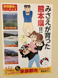 クレヨンしんちゃん30周年企画展『しん劇!ケツだけワンダーランドの大冒険』大阪会場に投稿された画像(2023/8/20)