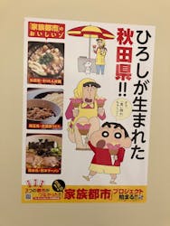 クレヨンしんちゃん30周年企画展『しん劇!ケツだけワンダーランドの大冒険』大阪会場に投稿された画像(2023/8/20)