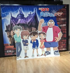 ボイスストーリー ウォークスルー型イベント 名探偵コナン「幽霊屋敷のヒミツ」に投稿された画像(2023/8/23)