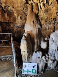 石垣島鍾乳洞に投稿された画像（2024/4/30）
