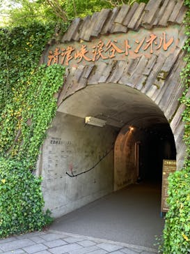 清津峡渓谷トンネルに投稿された画像（2024/5/5）