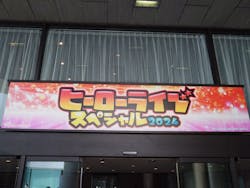 グランドプリンスホテル新高輪 イベント係に投稿された画像(2024/5/5)