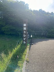 滋賀県立琵琶湖博物館に投稿された画像（2024/5/11）