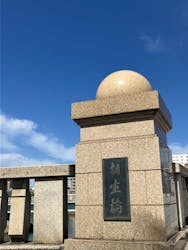 広島平和記念資料館に投稿された画像（2024/5/18）