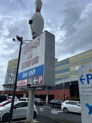 ラウンドワンスタジアム 浜大津アーカス店に投稿された画像(2024/6/30)