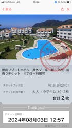 館山リゾートホテルに投稿された画像(2024/8/3)