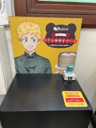 東京リベンジャーズ 中華街ミッションに投稿された画像(2024/11/11)