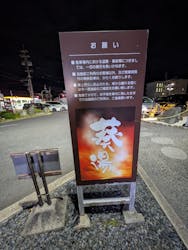 スーパー銭湯 葵湯に投稿された画像(2024/12/14)