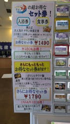 筑紫の湯に投稿された画像(2024/12/22)