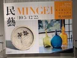 民藝 MINGEI―美は暮らしのなかにあるに投稿された画像(2024/12/22)