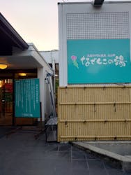 湯~モアリゾート太山寺温泉なでしこの湯に投稿された画像(2025/1/7)