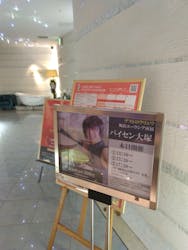 横浜天然温泉 SPA EASに投稿された画像(2025/1/12)