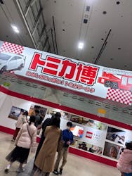 トミカ博 in KUMAMOTOに投稿された画像(2025/1/14)