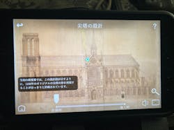 特別展「パリ・ノートルダム大聖堂展 タブレットを手に巡る時空の旅」に投稿された画像(2025/2/23)