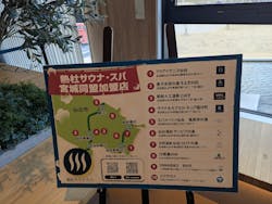 アクアイグニス仙台 藤塚の湯に投稿された画像(2025/2/24)