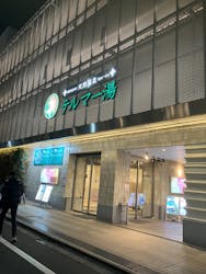 テルマー湯に投稿された画像(2025/2/27)