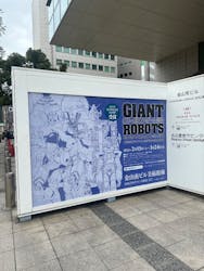 日本の巨大ロボット群像に投稿された画像(2025/2/28)