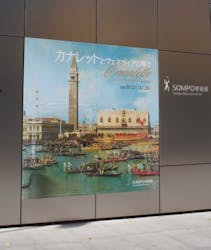 カナレットとヴェネツィアの輝き(SOMPO美術館)に投稿された画像(2025/3/4)