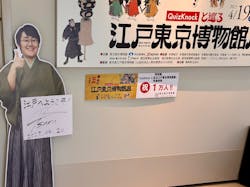 QuizKnockと巡る「江戸東京博物館展」に投稿された画像(2025/5/13)