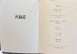 中国料理「大観苑」_ホテルニューオータニ大阪に投稿された画像(2025/6/21)