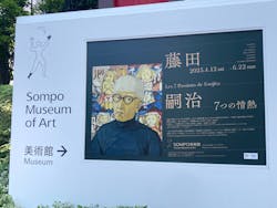 藤田嗣治 7つの情熱(SOMPO美術館) に投稿された画像(2025/6/22)