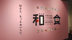 特別展「和食 ~日本の自然、人々の知恵~」に投稿された画像(2025/7/7)