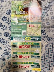 極楽湯 千葉稲毛店に投稿された画像(2025/7/15)