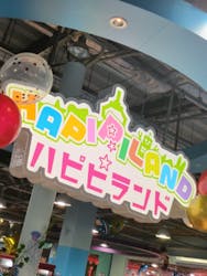 ハピピランド ラグーナ蒲郡に投稿された画像(2025/7/26)