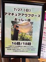 美楽温泉 SPA-HERBSに投稿された画像(2025/7/27)