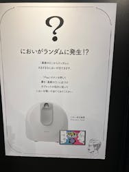 におい展PLUS+に投稿された画像(2025/8/11)