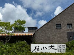 大小屋に投稿された画像(2025/8/14)