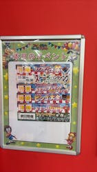 ファンタジーキッズリゾート船橋に投稿された画像(2025/8/17)