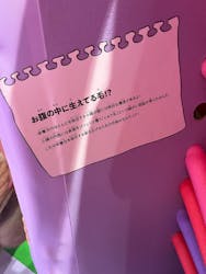 君も博士になれる展 in東京ミッドタウン八重洲に投稿された画像(2025/8/24)