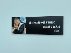 「銀河鉄道999」50周年プロジェクト 松本零士展 創作の旅路に投稿された画像(2025/9/18)
