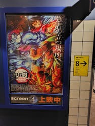 ローソン・ユナイテッドシネマ/ユナイテッド・シネマ/シネプレックスに投稿された画像(2025/9/20)