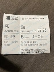 ローソン・ユナイテッドシネマ/ユナイテッド・シネマ/シネプレックスに投稿された画像(2025/10/12)