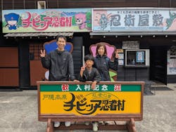 忍者の里 チビッ子忍者村に投稿された画像(2025/10/13)