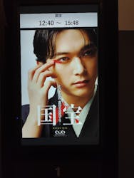 ローソン・ユナイテッドシネマ/ユナイテッド・シネマ/シネプレックスに投稿された画像(2025/10/21)