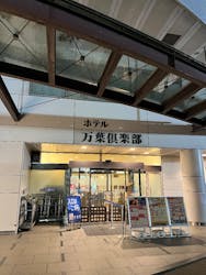 はだの・湯河原温泉 万葉の湯に投稿された画像(2025/10/23)