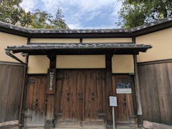 横山大観記念館に投稿された画像(2025/10/24)