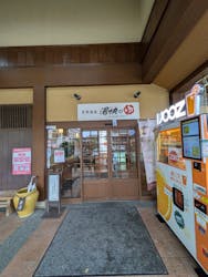 湯快のゆ 寝屋川店に投稿された画像(2025/10/25)