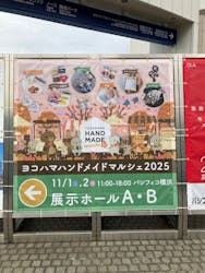 ヨコハマハンドメイドマルシェ2026に投稿された画像(2025/11/2)