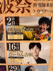 ととのいの郷 秦野湯花楽に投稿された画像(2025/11/2)