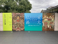 特別展「宋元仏画─蒼海(うみ)を越えたほとけたち」@京都国立博物館に投稿された画像(2025/11/6)