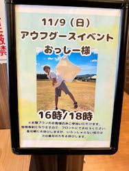 美楽温泉 SPA-HERBSに投稿された画像(2025/11/9)