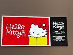 Hello Kitty展 -わたしが変わるとキティも変わる-に投稿された画像(2025/11/11)