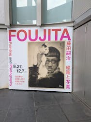 藤田嗣治 絵画と写真に投稿された画像(2025/11/12)