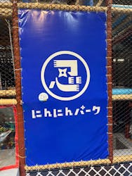 浅草花やしきに投稿された画像(2025/11/16)